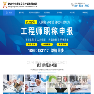 职称评审