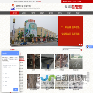 南京爱牢加固工程有限责任公司