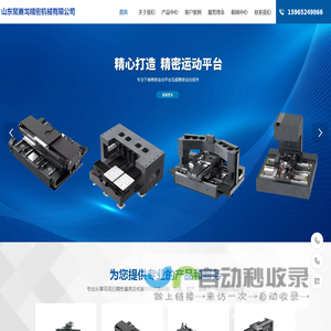 山东聚嘉龙精密机械有限公司