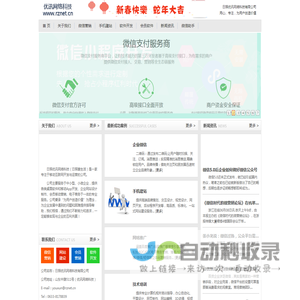 日照优讯