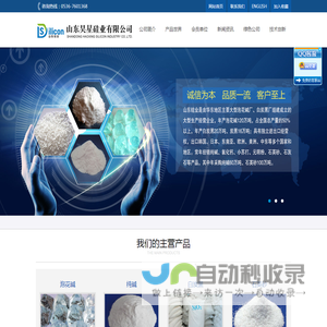 山东昊星硅业有限公司