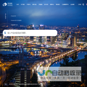 青岛数能电气工程有限公司