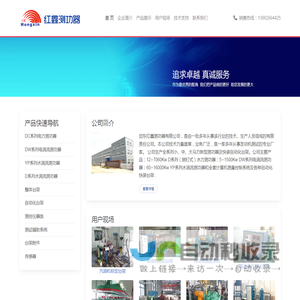 启东红鑫测功器有限公司