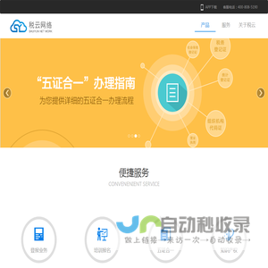 杭州税云网络科技有限公司
