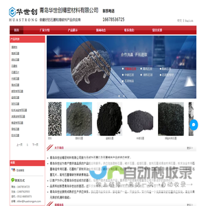 石墨粉