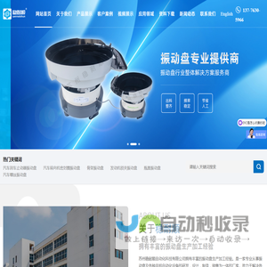 汽车刹车止动器振动盘