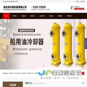 湖北换热器厂家