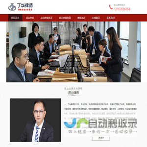 昆山律师