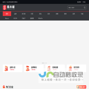 酷木板