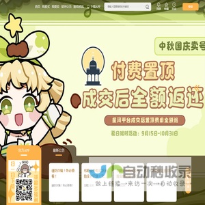 星河代售