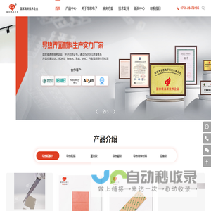 导热硅胶片