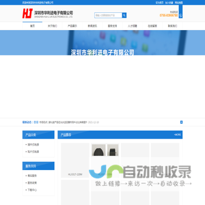 一体成型电感专业制造厂商