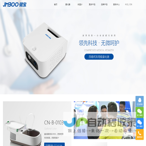 东莞市健宝电子科技有限公司