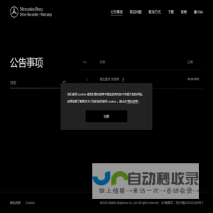 公告事项