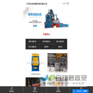 辊道通过式抛丸机