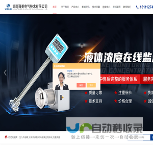 煤安温度传感器