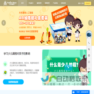 未来基地在线学习平台