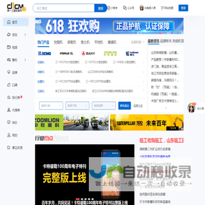 第一工程机械网