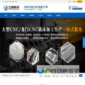 大型CNC加工