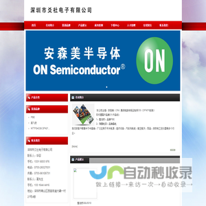 深圳市爻社电子有限公司