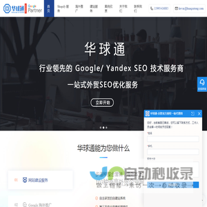 谷歌SEO