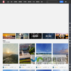 全景蕲春,爱蕲春