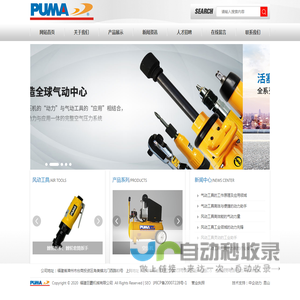 福建风动气动工具生产厂家