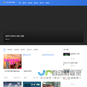 飞舒正能量事件网