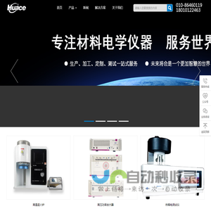 北京华测试验仪器有限公司