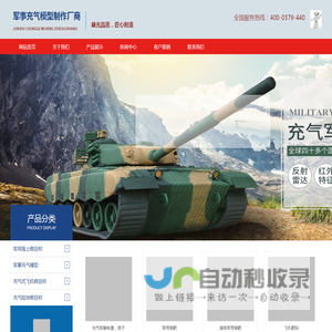 充气导弹车假目标,充气战车,充气军事帐篷