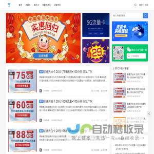 动态IP工作室专用流量卡