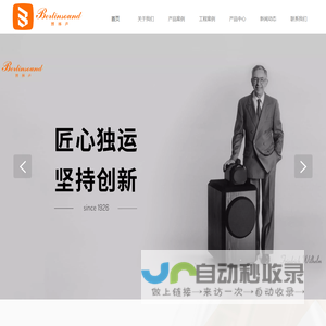 博林声音响