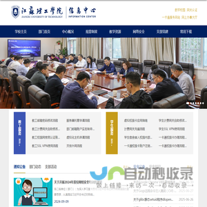信息中心