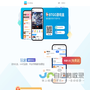 触点互联