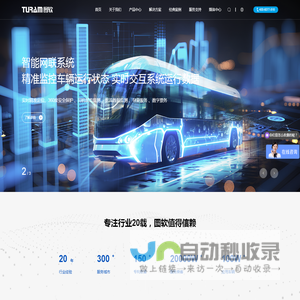 图软公司网站