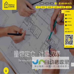 自助仓