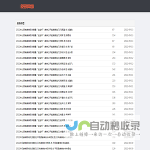 皑琪网络