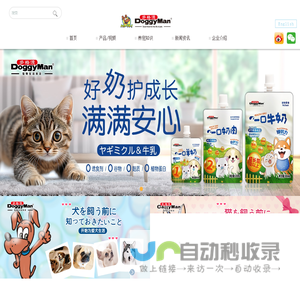 多格漫商贸（上海）有限公司
