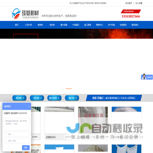 浇注料