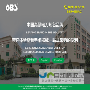 百生医疗