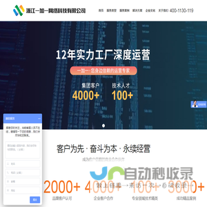 电商代运营,诚信通托管,温州1688阿里巴巴诚信通渠道商
