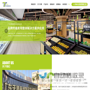 广东天腾精密科技有限公司,天腾实业
