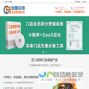 会员系统