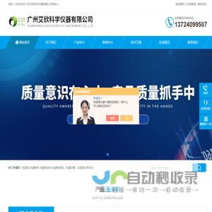 色谱标准品,InertSustain