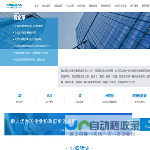 爱企邦