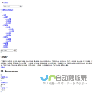 广西高辰贸易有限公司
