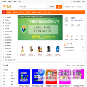 365易搜网