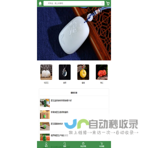 [穷掌柜珠宝]天然水晶