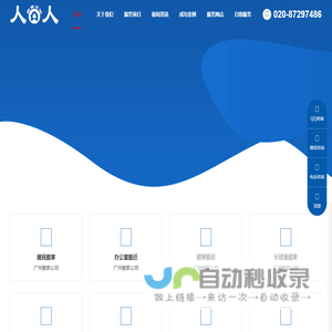 广州人人搬家公司
