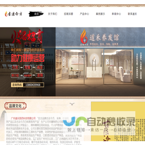 中药防脱